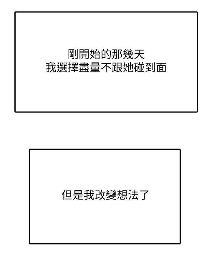《超级大富翁》第17话 17_想赢的方式 第12页