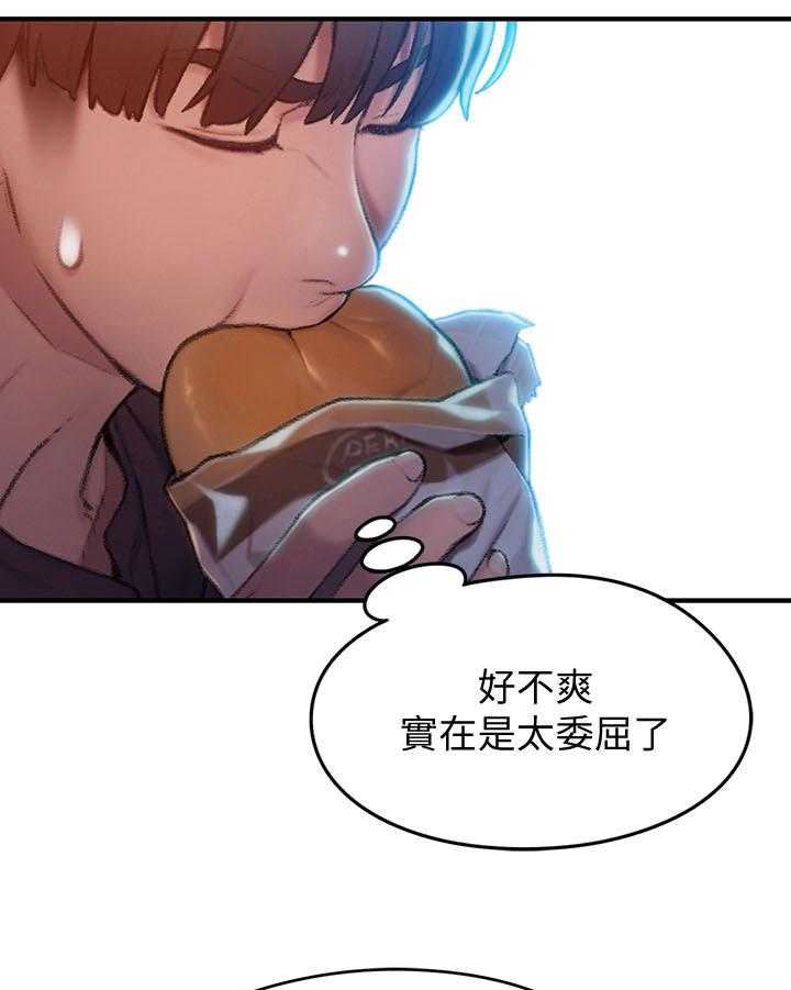 《超级大富翁》第17话 17_想赢的方式 第13页