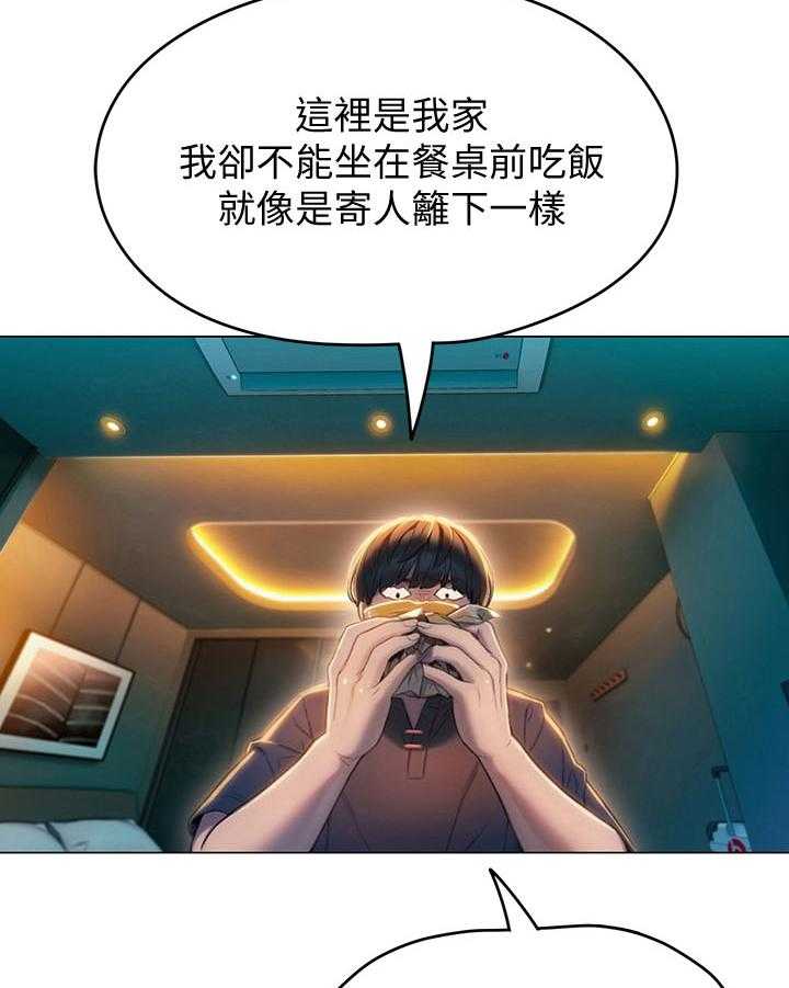 《超级大富翁》第17话 17_想赢的方式 第14页