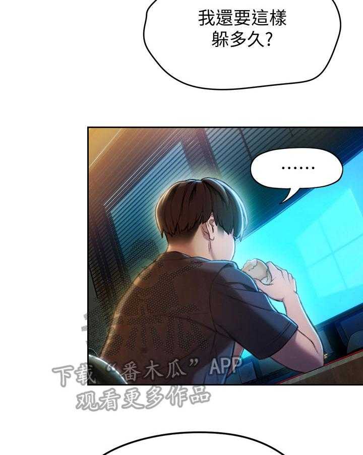 《超级大富翁》第17话 17_想赢的方式 第15页