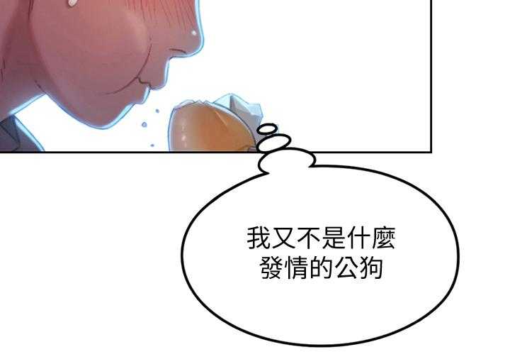 《超级大富翁》第17话 17_想赢的方式 第17页