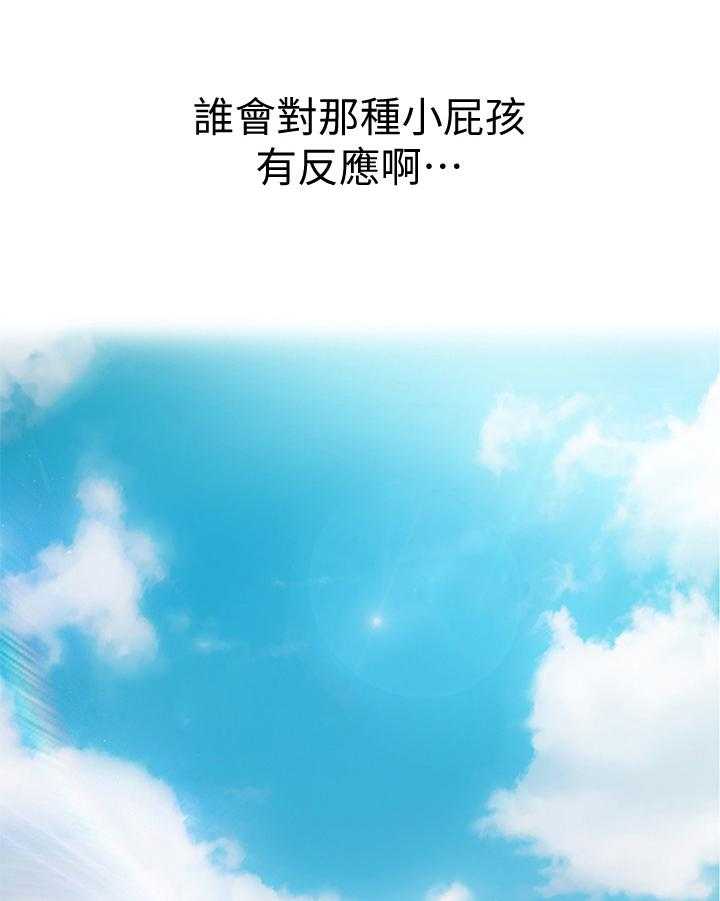 《超级大富翁》第17话 17_想赢的方式 第18页