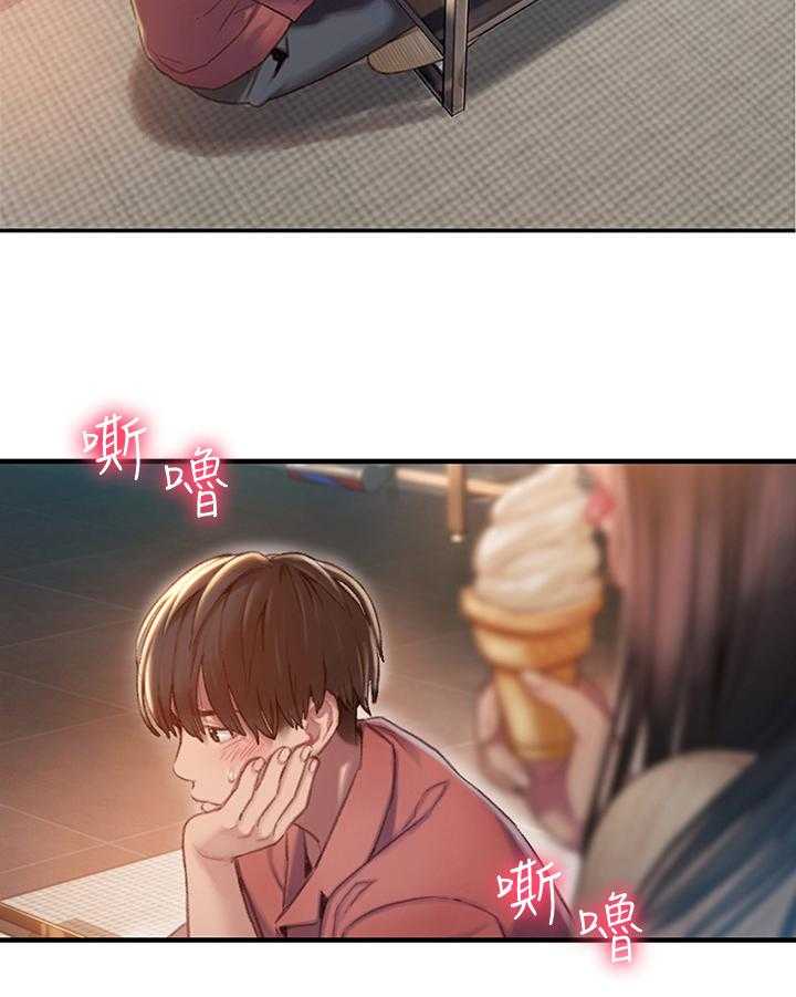 《超级大富翁》第17话 17_想赢的方式 第21页