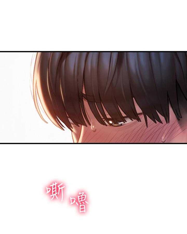 《超级大富翁》第17话 17_想赢的方式 第22页