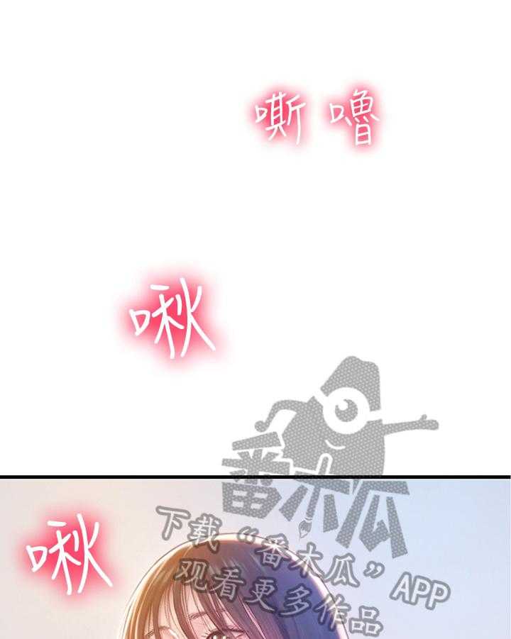 《超级大富翁》第17话 17_想赢的方式 第23页