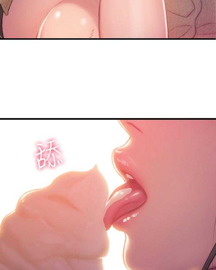 《超级大富翁》第17话 17_想赢的方式 第25页