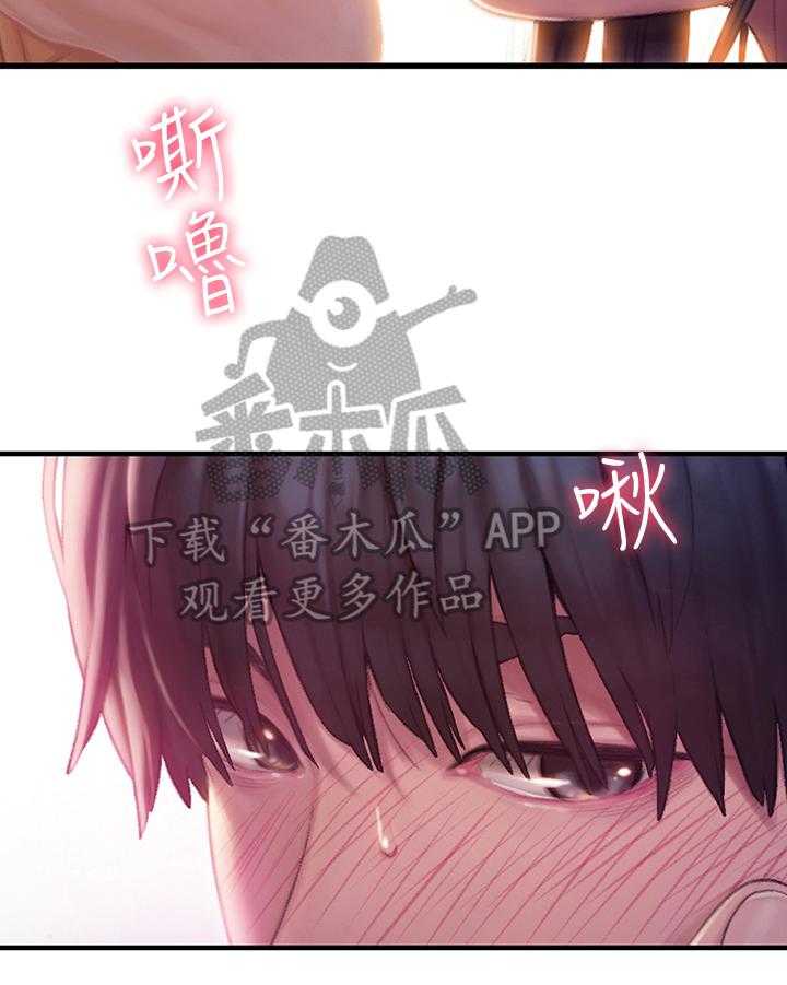 《超级大富翁》第17话 17_想赢的方式 第26页