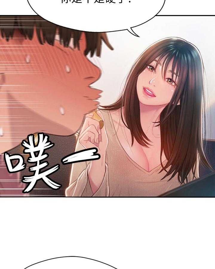 《超级大富翁》第17话 17_想赢的方式 第28页