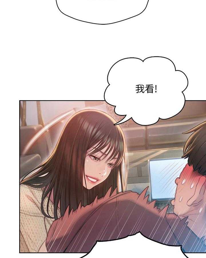 《超级大富翁》第17话 17_想赢的方式 第30页