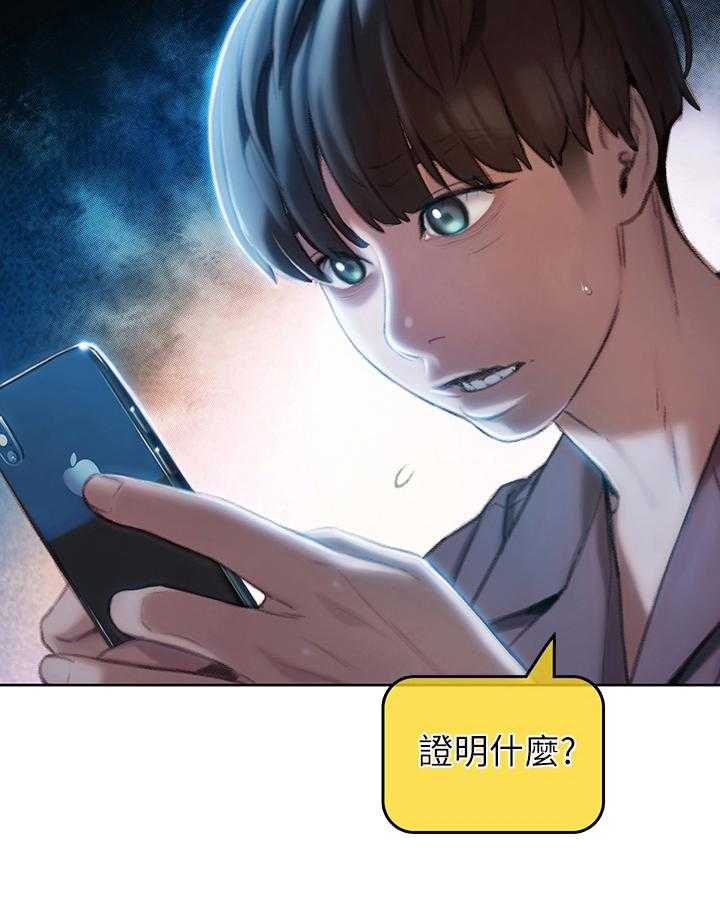 《超级大富翁》第18话 18_应对 第11页