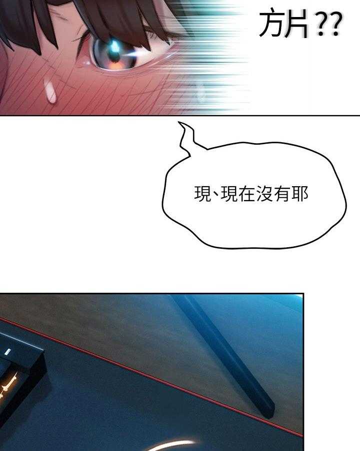 《超级大富翁》第18话 18_应对 第14页
