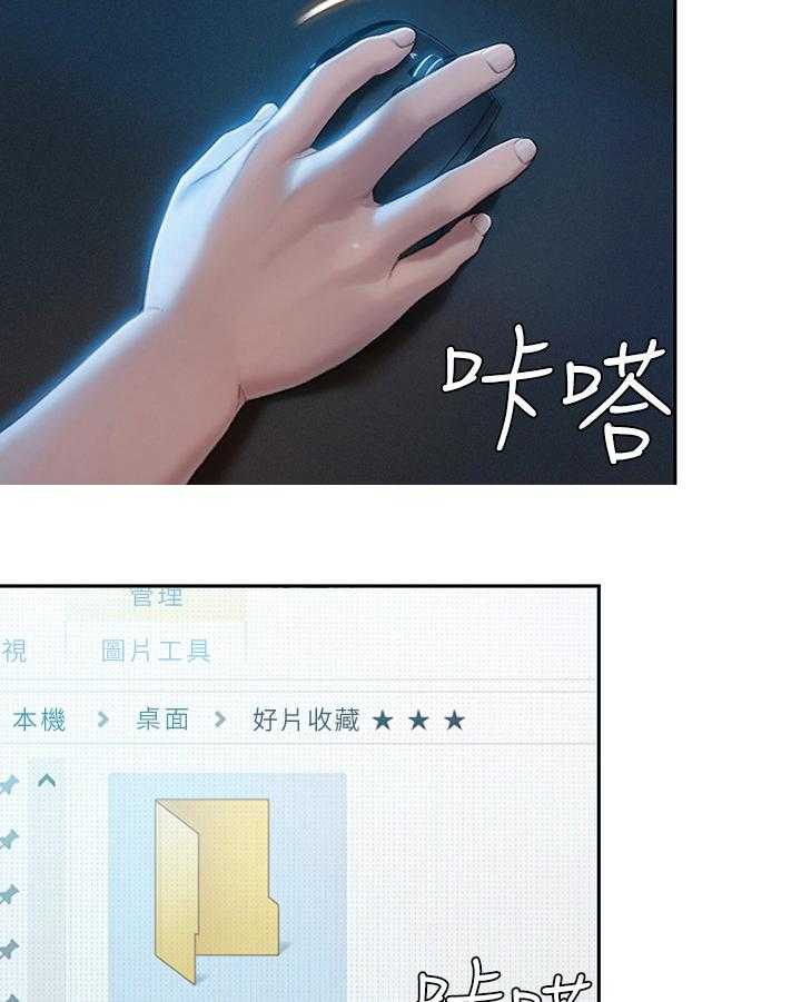 《超级大富翁》第18话 18_应对 第15页