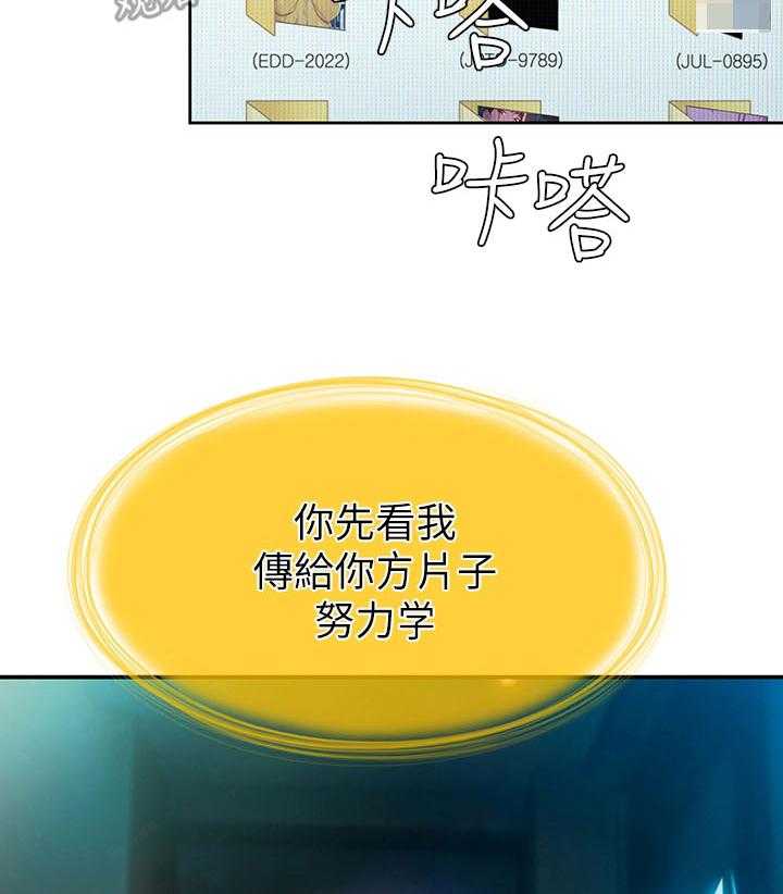 《超级大富翁》第18话 18_应对 第17页