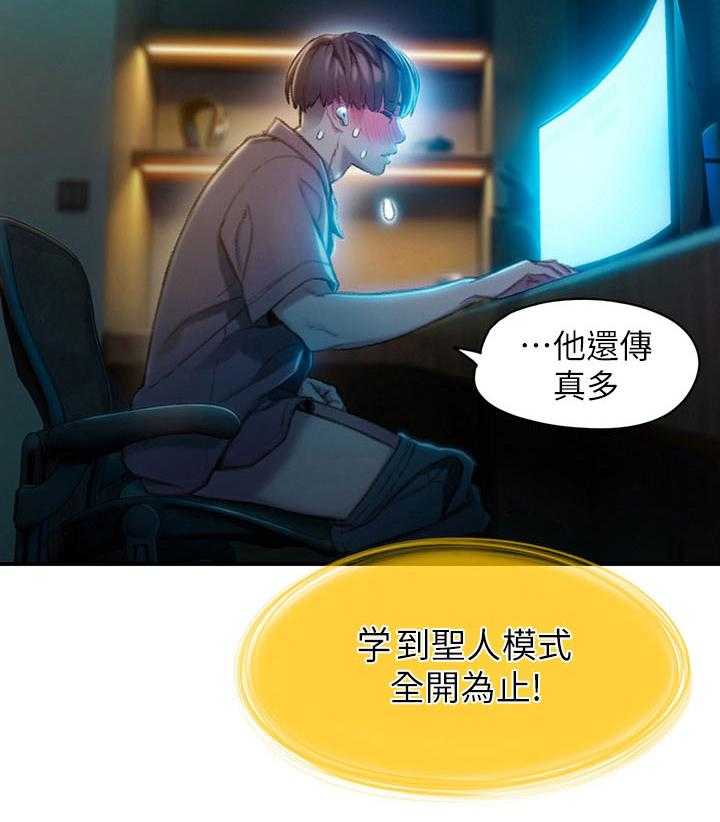 《超级大富翁》第18话 18_应对 第18页