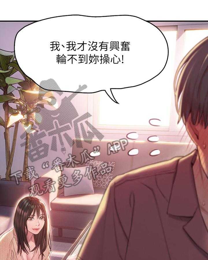 《超级大富翁》第18话 18_应对 第1页