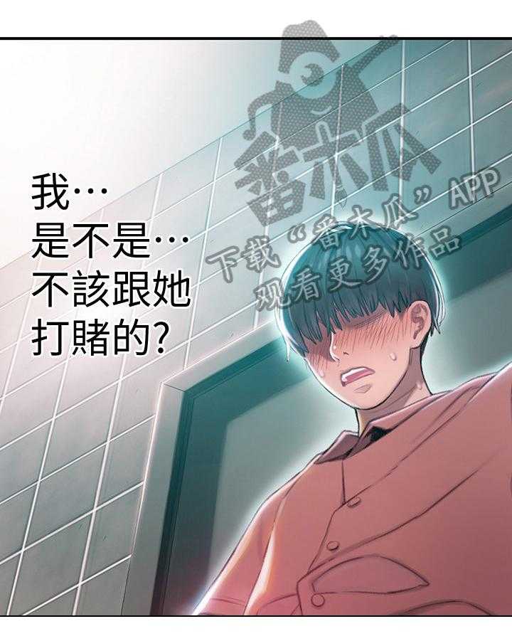 《超级大富翁》第18话 18_应对 第4页