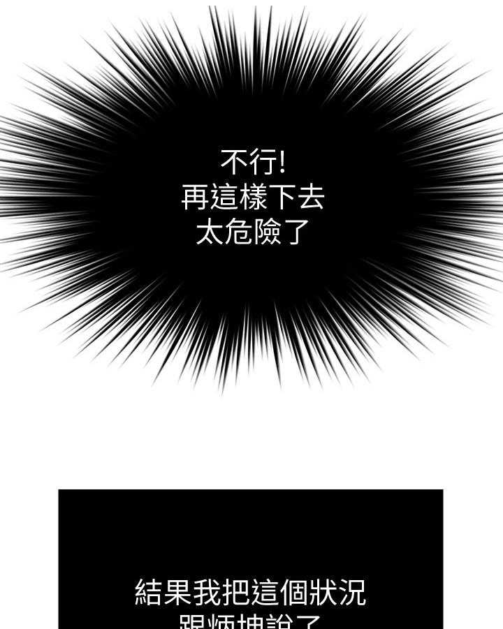 《超级大富翁》第18话 18_应对 第5页