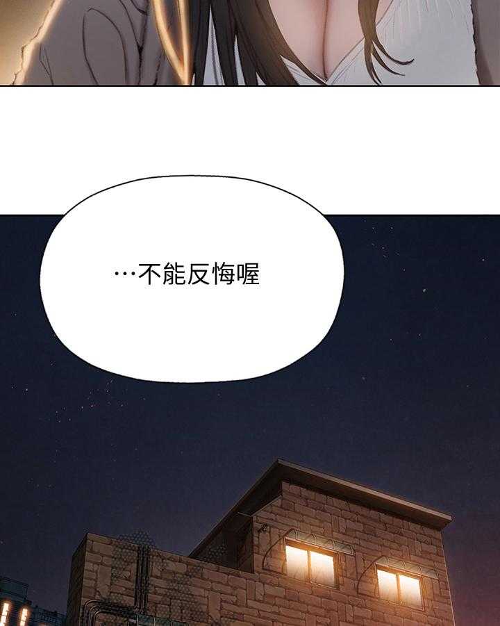 《超级大富翁》第16话 16_保证 第14页