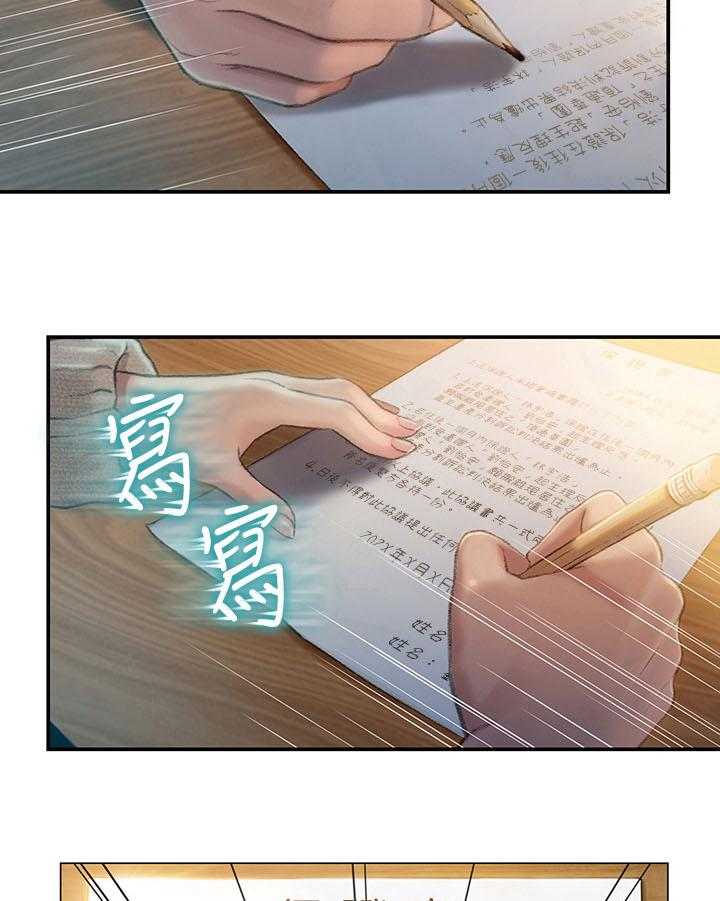 《超级大富翁》第16话 16_保证 第16页