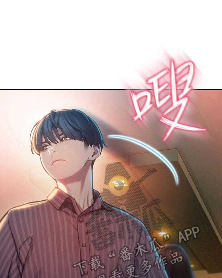 《超级大富翁》第16话 16_保证 第18页