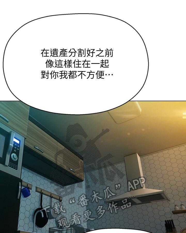 《超级大富翁》第16话 16_保证 第1页