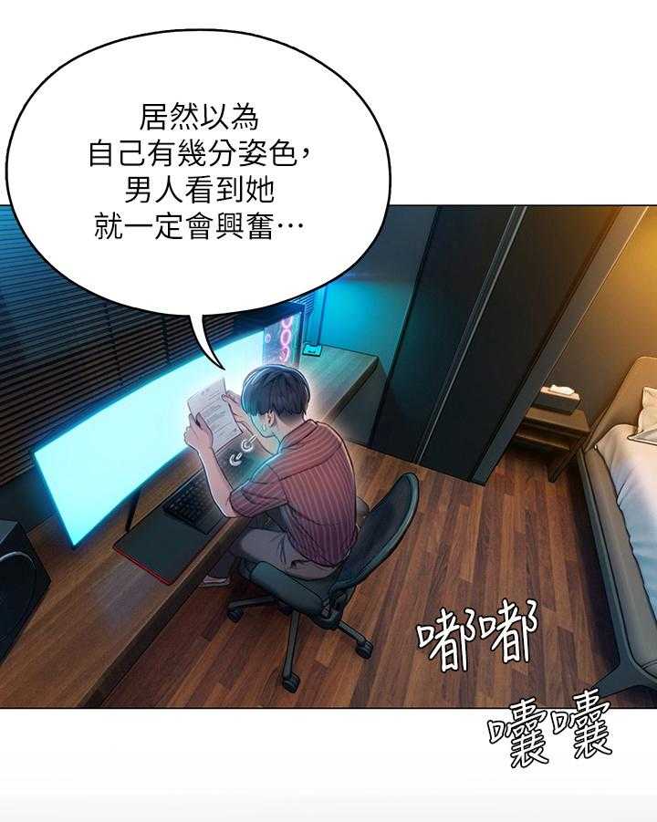 《超级大富翁》第16话 16_保证 第30页