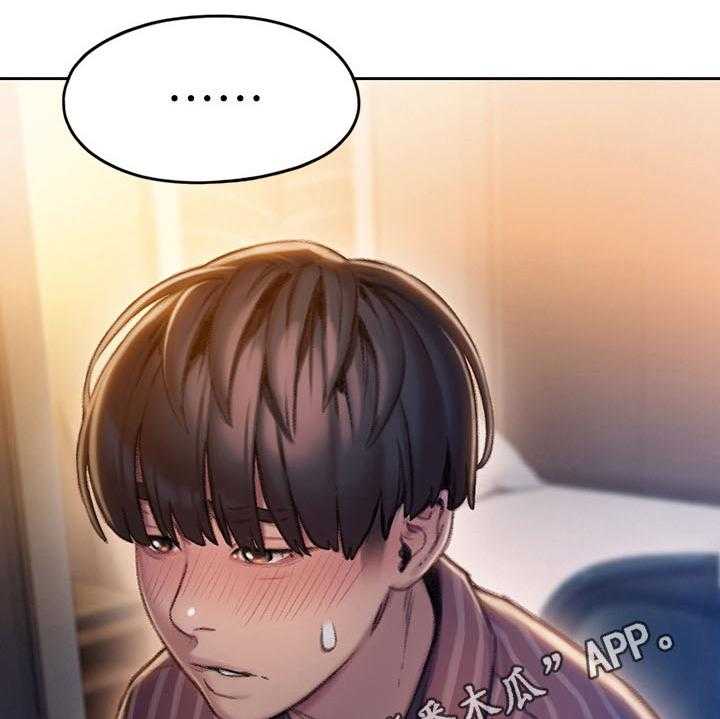 《超级大富翁》第16话 16_保证 第34页