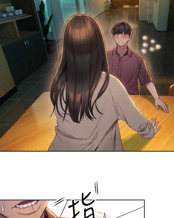 《超级大富翁》第16话 16_保证 第4页