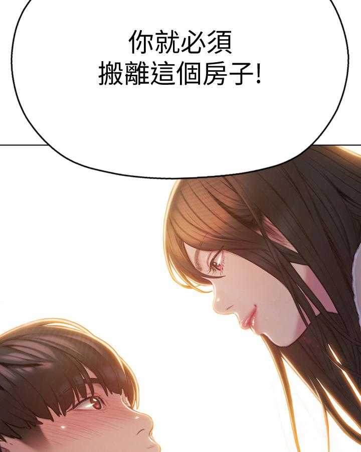 《超级大富翁》第16话 16_保证 第7页
