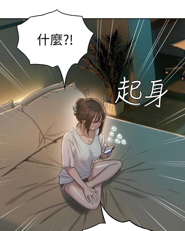 《超级大富翁》第20话 20_打扰 第10页
