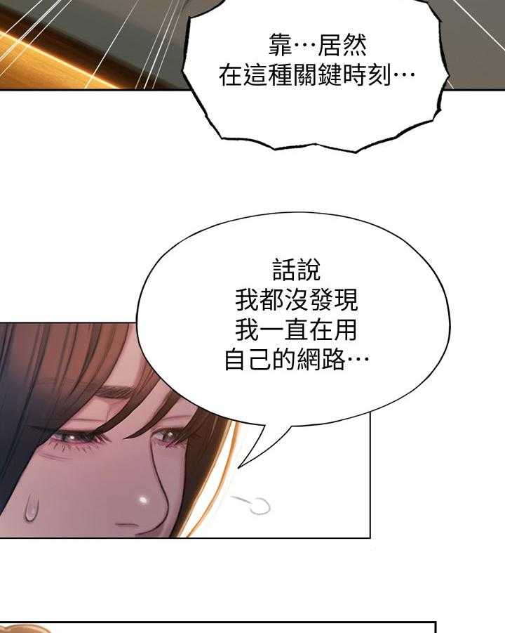 《超级大富翁》第20话 20_打扰 第11页