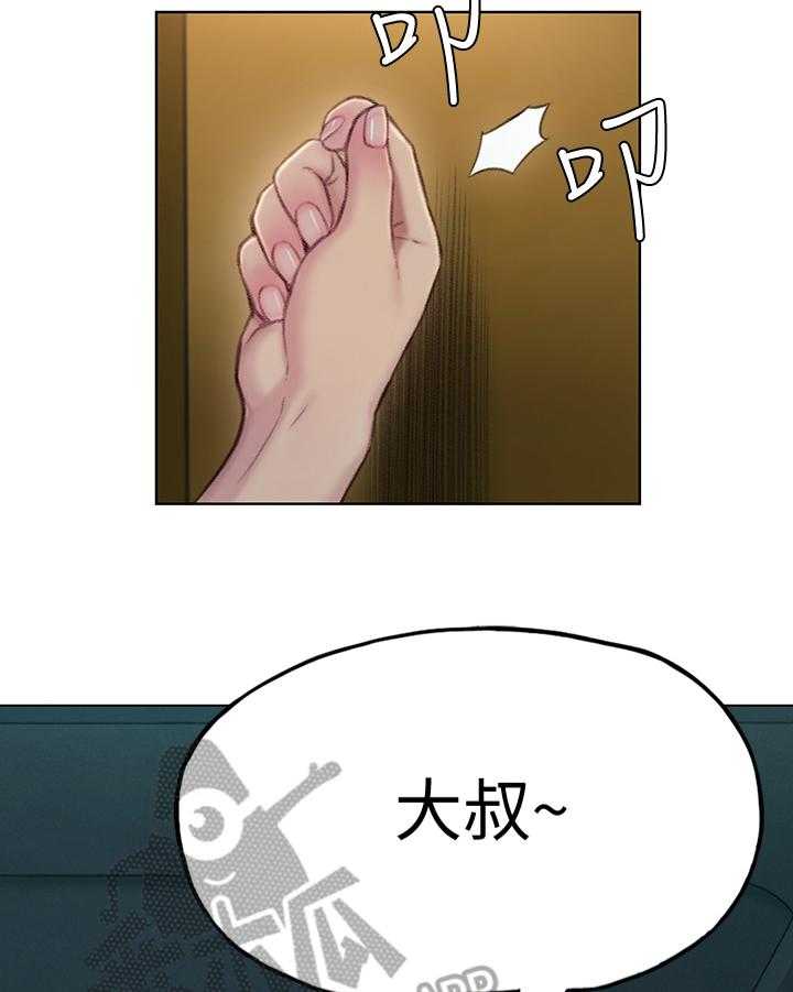 《超级大富翁》第20话 20_打扰 第14页
