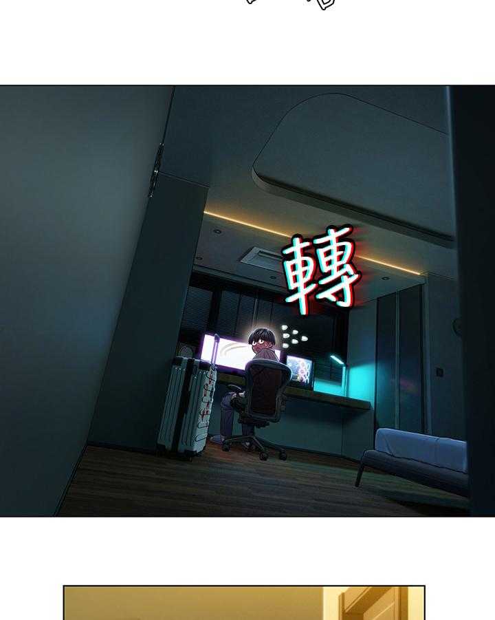 《超级大富翁》第20话 20_打扰 第16页