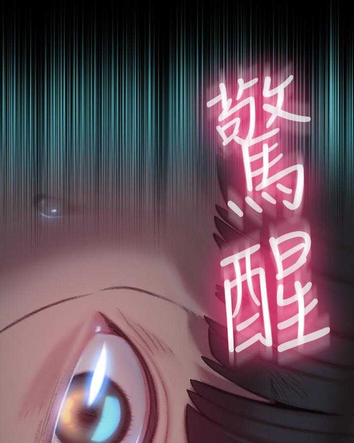 《超级大富翁》第20话 20_打扰 第1页
