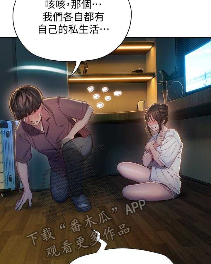 《超级大富翁》第21话 21_转过来一下 第14页