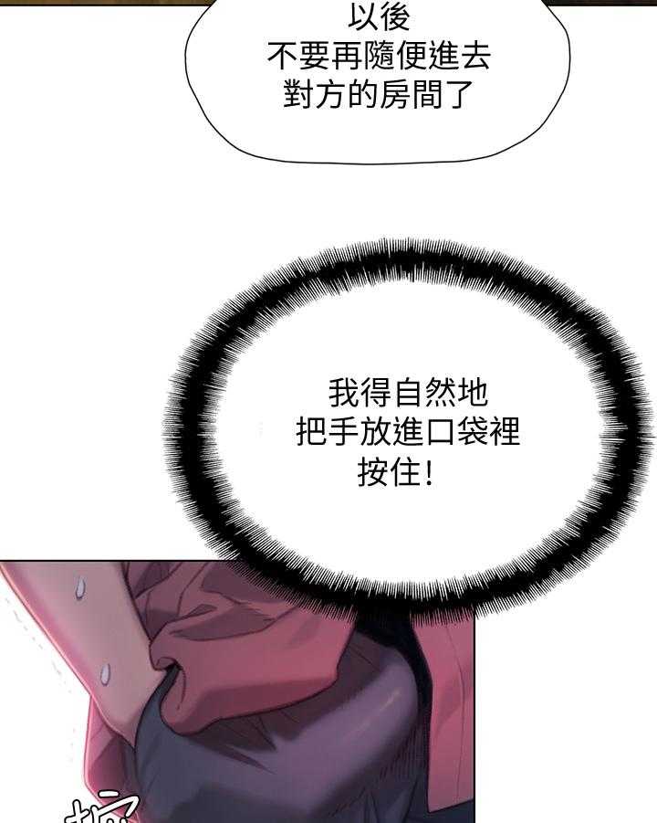 《超级大富翁》第21话 21_转过来一下 第15页