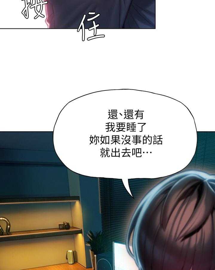 《超级大富翁》第21话 21_转过来一下 第16页