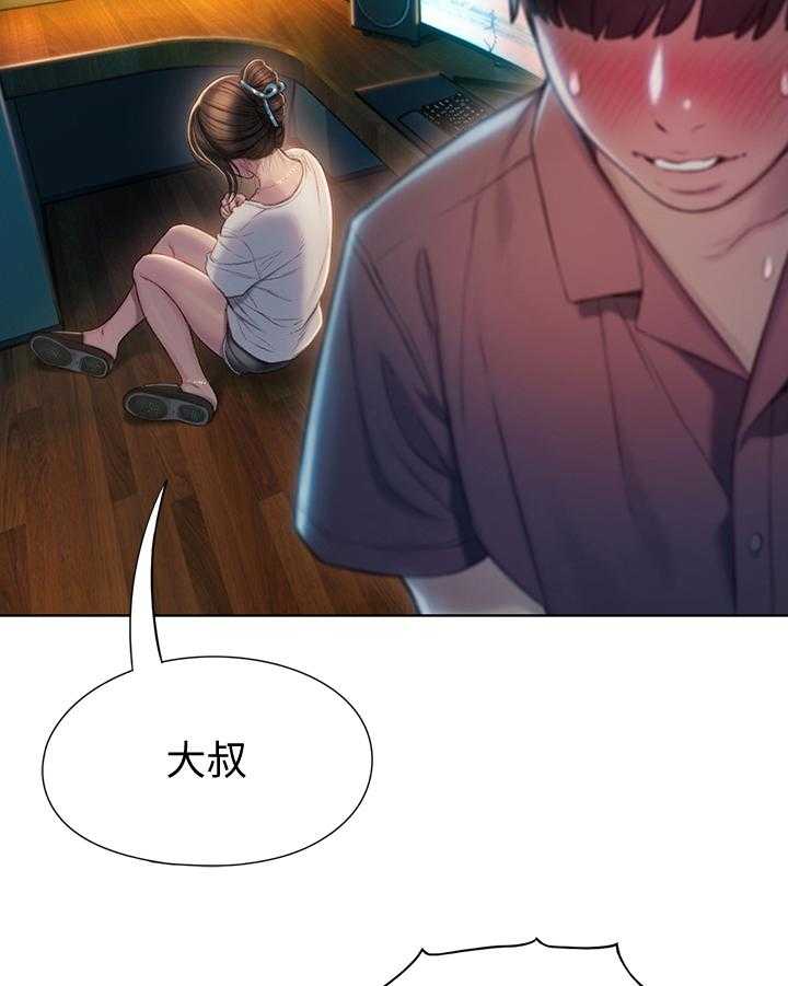 《超级大富翁》第21话 21_转过来一下 第17页