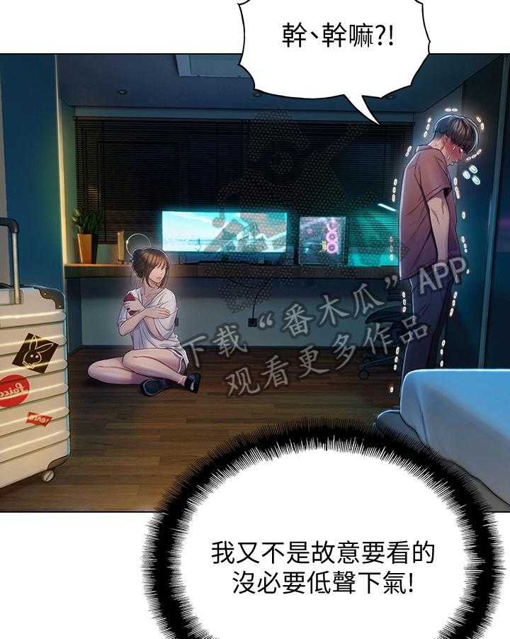 《超级大富翁》第21话 21_转过来一下 第18页