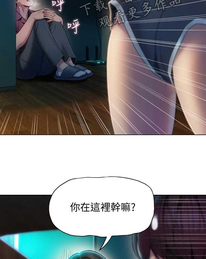 《超级大富翁》第21话 21_转过来一下 第2页