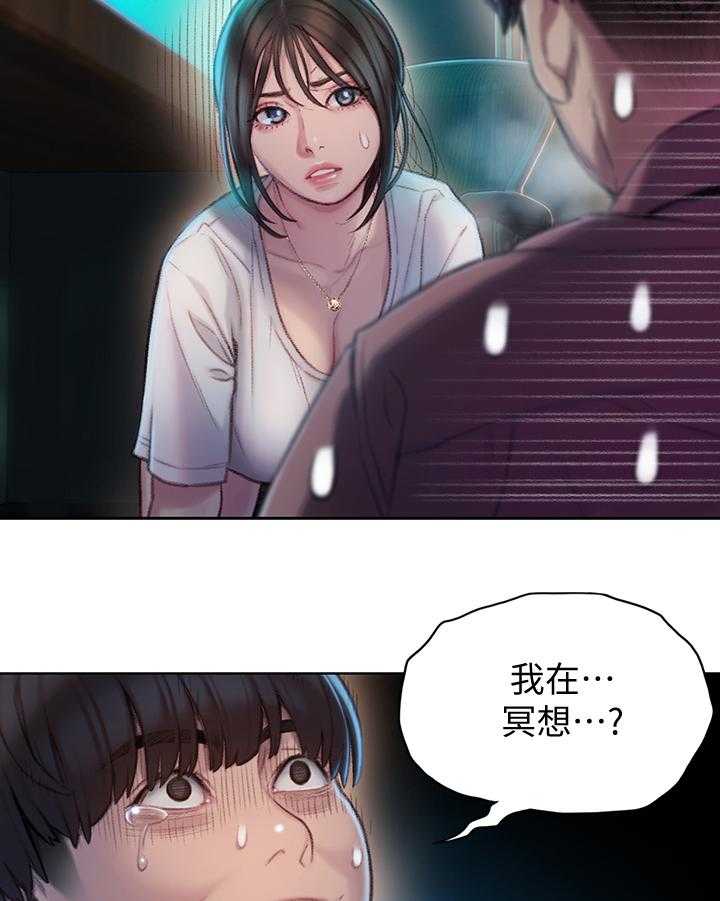 《超级大富翁》第21话 21_转过来一下 第3页