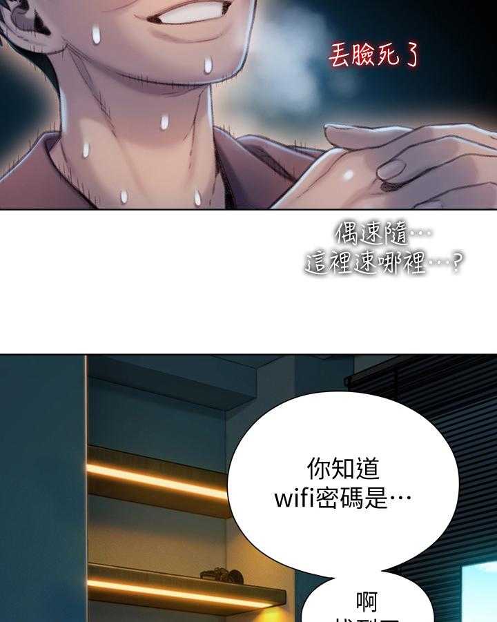 《超级大富翁》第21话 21_转过来一下 第4页