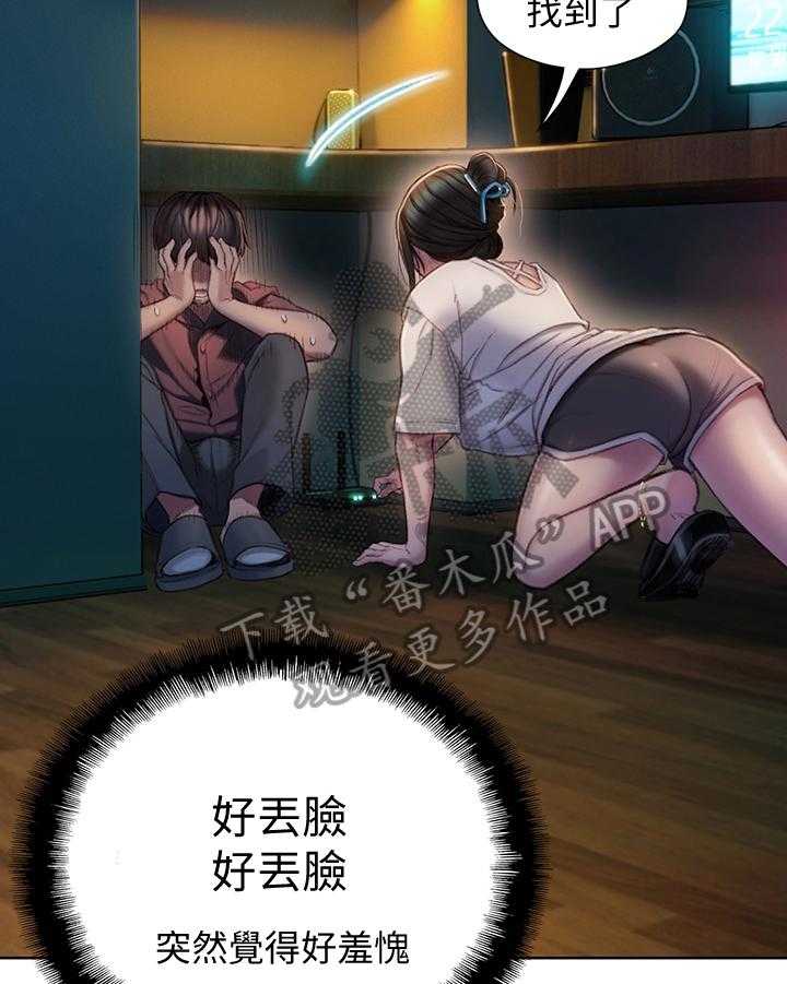 《超级大富翁》第21话 21_转过来一下 第5页