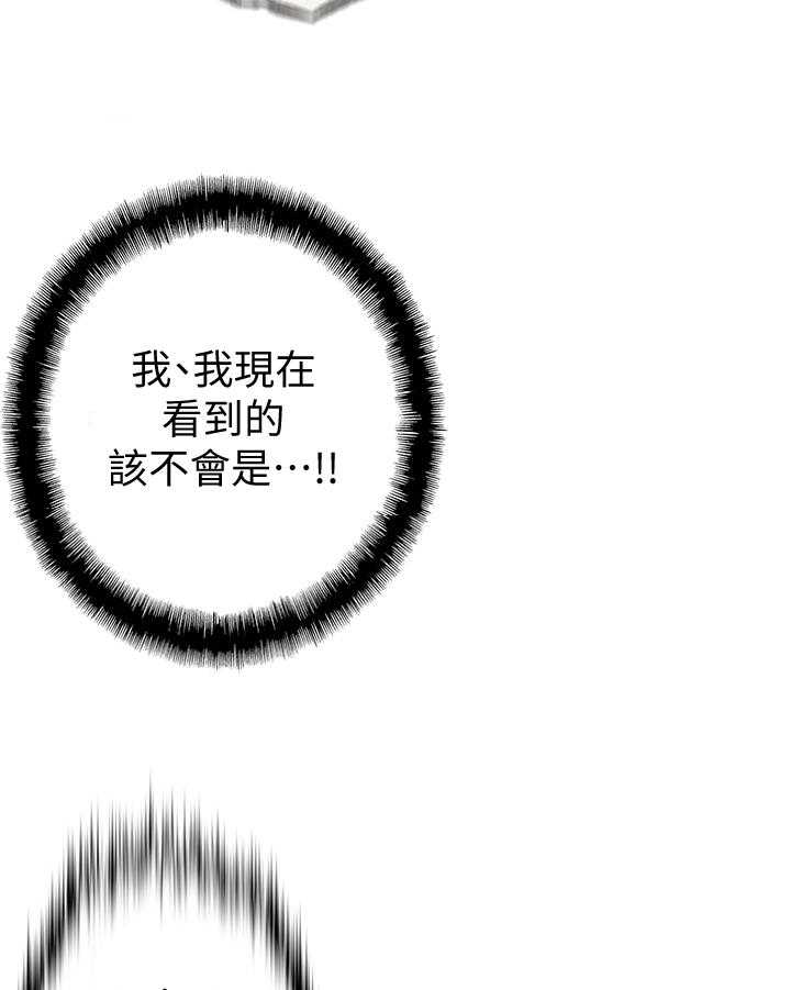 《超级大富翁》第21话 21_转过来一下 第8页