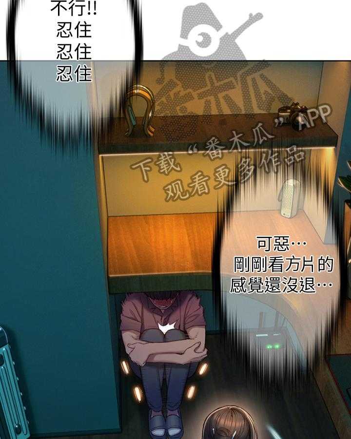 《超级大富翁》第21话 21_转过来一下 第9页