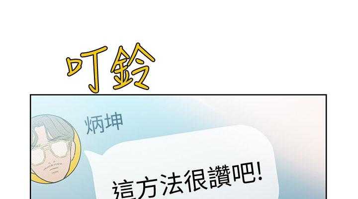 《超级大富翁》第19话 19_幻想 第1页