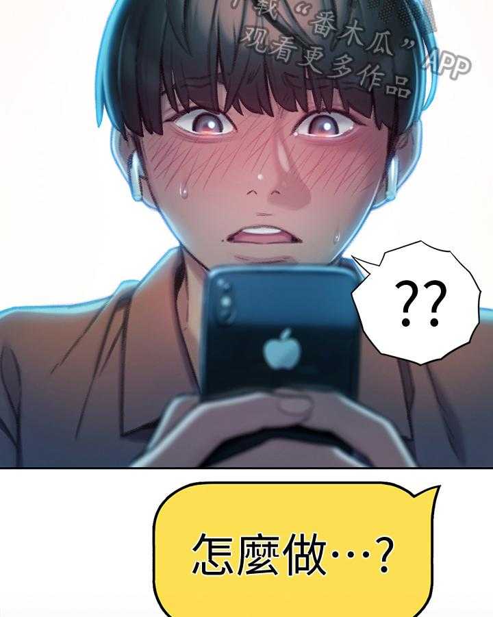 《超级大富翁》第19话 19_幻想 第4页