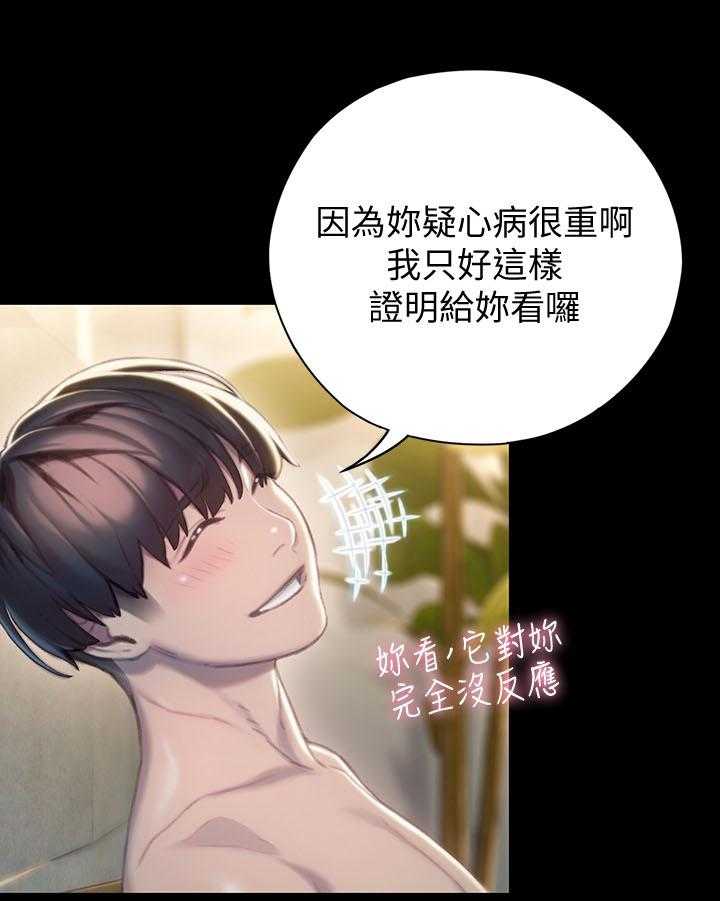 《超级大富翁》第19话 19_幻想 第8页