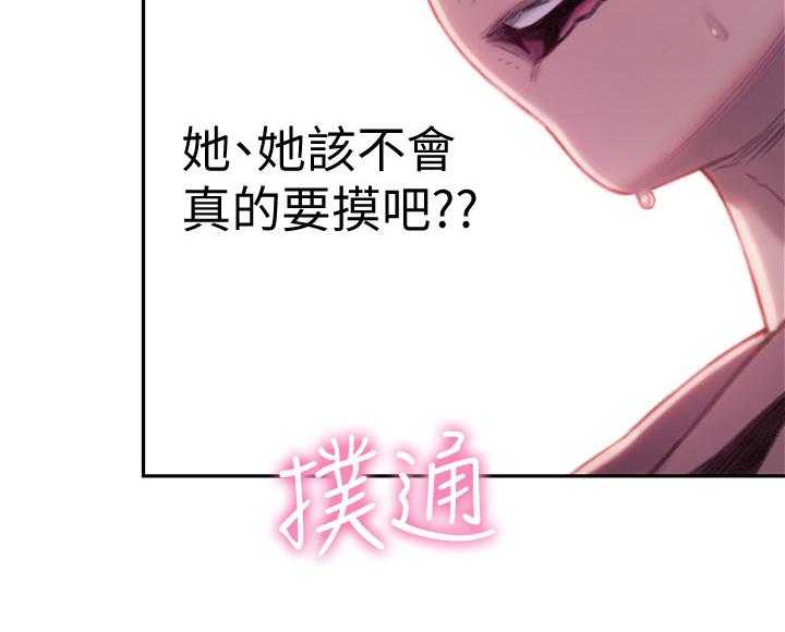 《超级大富翁》第23话 23_保护证据 第10页