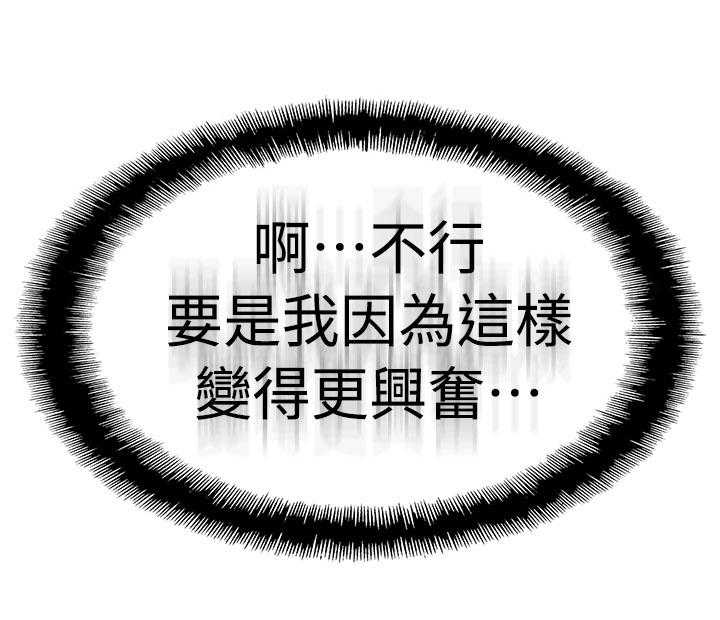 《超级大富翁》第23话 23_保护证据 第11页